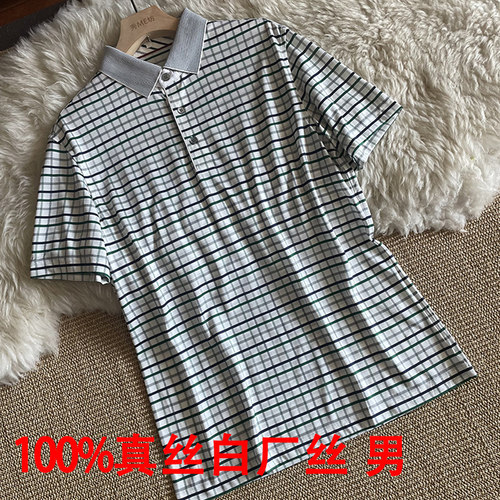 100%真丝T恤白厂丝POLO领短袖t恤