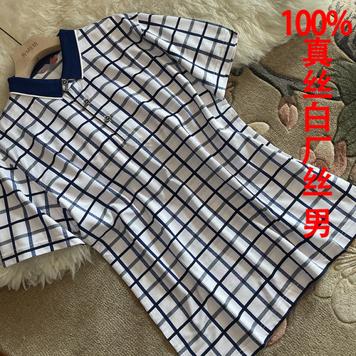 真丝白厂丝T恤格子polo领修身
