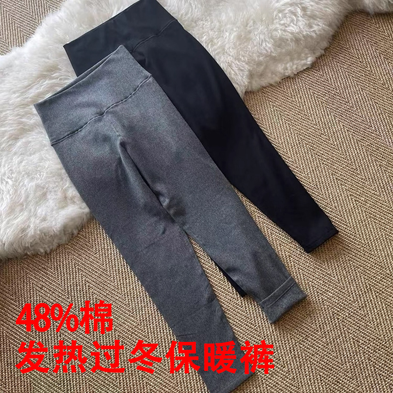 加厚发热收腹棉毛裤保暖裤打底裤