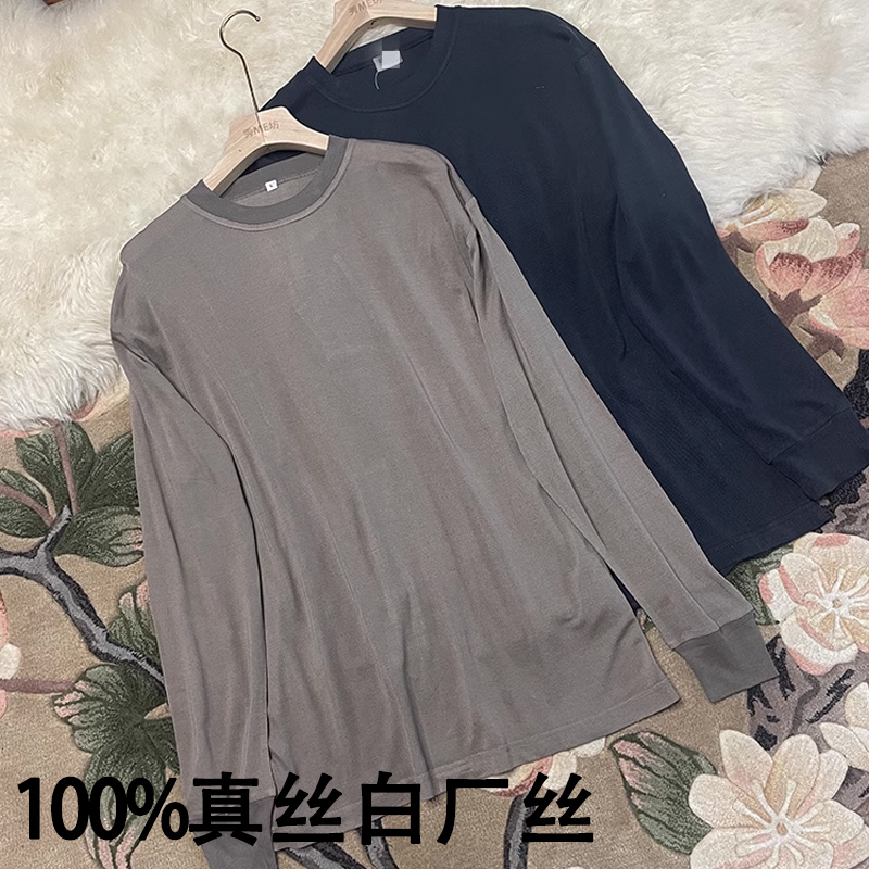 100真丝白厂丝T恤打底衫修身珠地