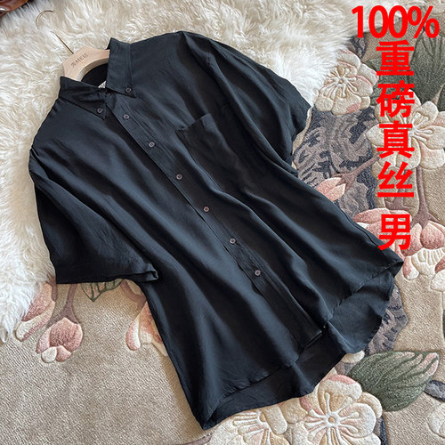 重磅真丝短袖衬衫高档宽松桑蚕丝