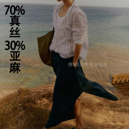 真丝亚麻半身裙高腰A字裙松紧腰
