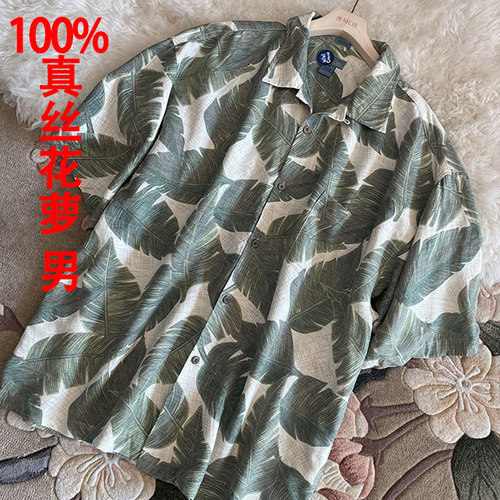 衬衫古巴领重磅真丝花萝提花大码