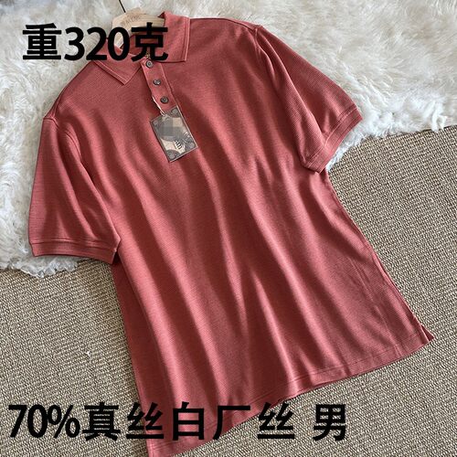 真丝白厂丝POLO领针织T恤商务