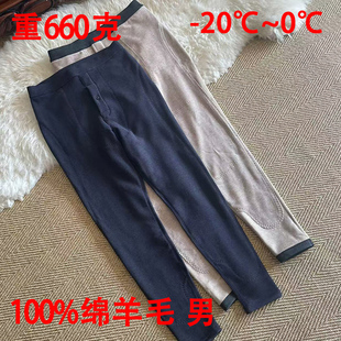 棉裤男士款三层加厚机洗羊毛裤全包围面100%绵羊毛保暖裤加绒棉裤