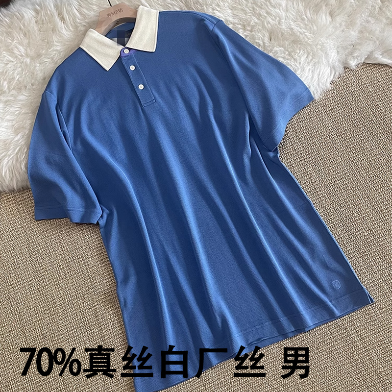 真丝白厂丝拼色POLO领针织T恤