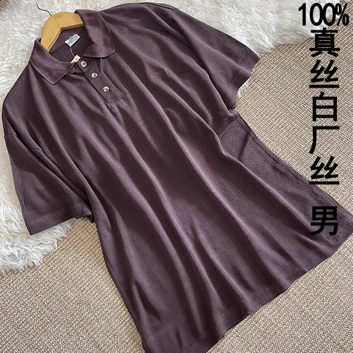 双面桑蚕丝t恤真丝白厂丝珠地