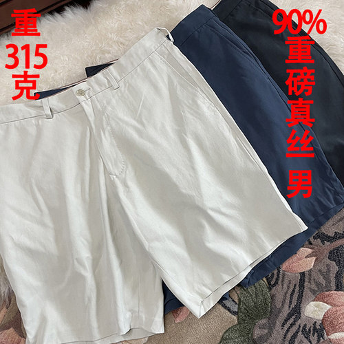 重磅真丝西装短裤大码外穿大牌