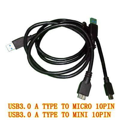 正品防干扰转数据线USB3.0迷你