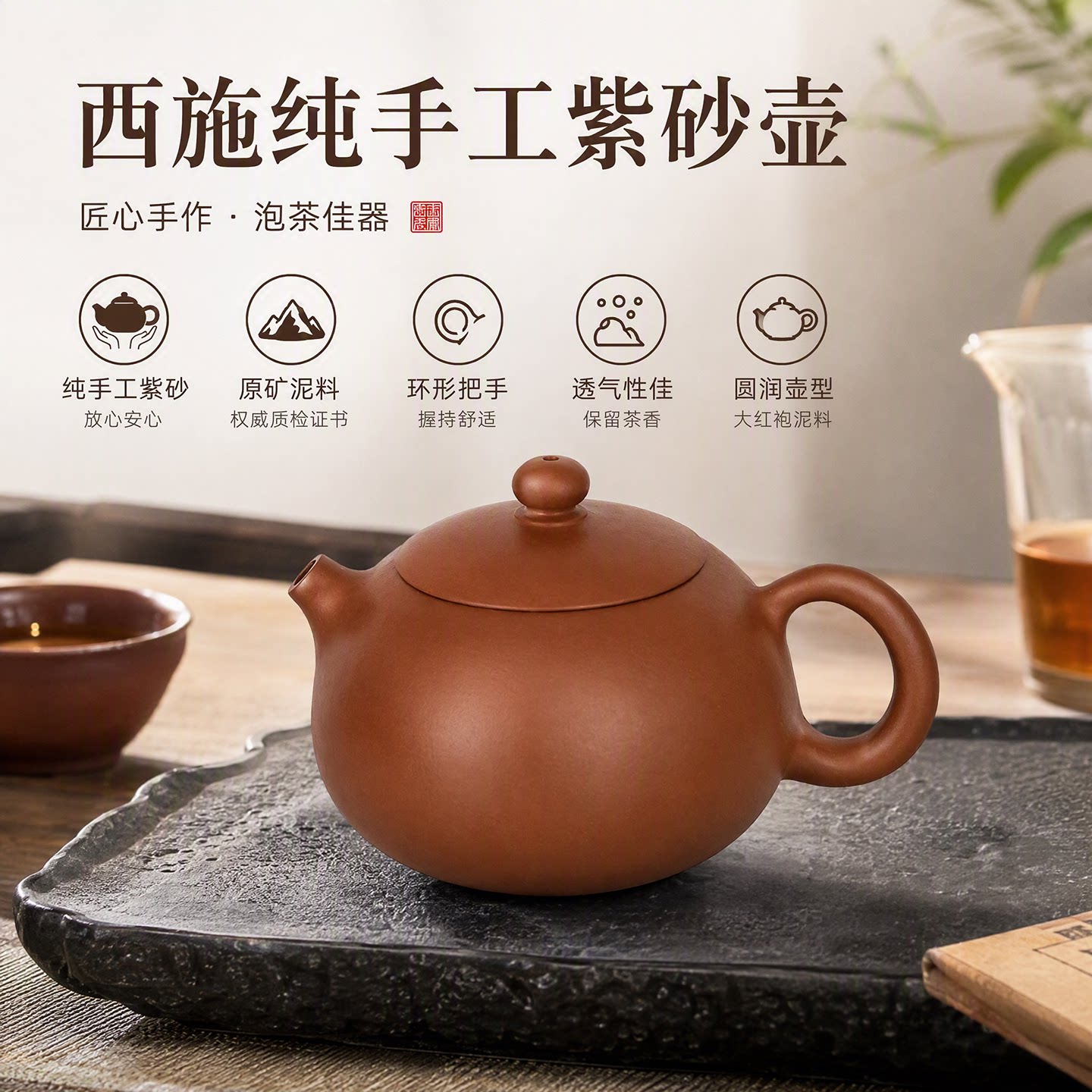 名家纯手工原矿大红袍紫砂茶具家用西施壶【特价促销款，仅10把】