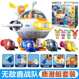 无敌鹿战队冲锋鼠凯奇太空飞船基地弹射回力小车滑行战车儿童玩具