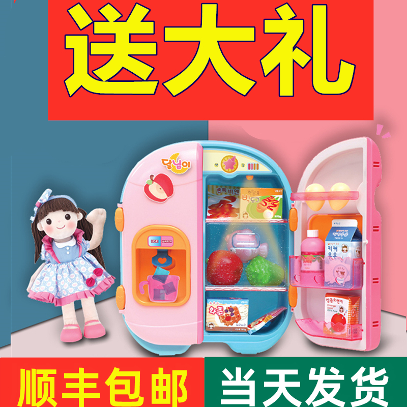 韩国toytron女孩玩具过家家太伶美趣味冰箱儿童礼盒套装生日礼物