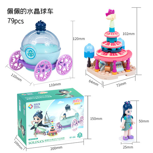 佳乐专积木爱美莉音乐公主佩佩的水晶车QQ城堡儿童益智玩具礼物