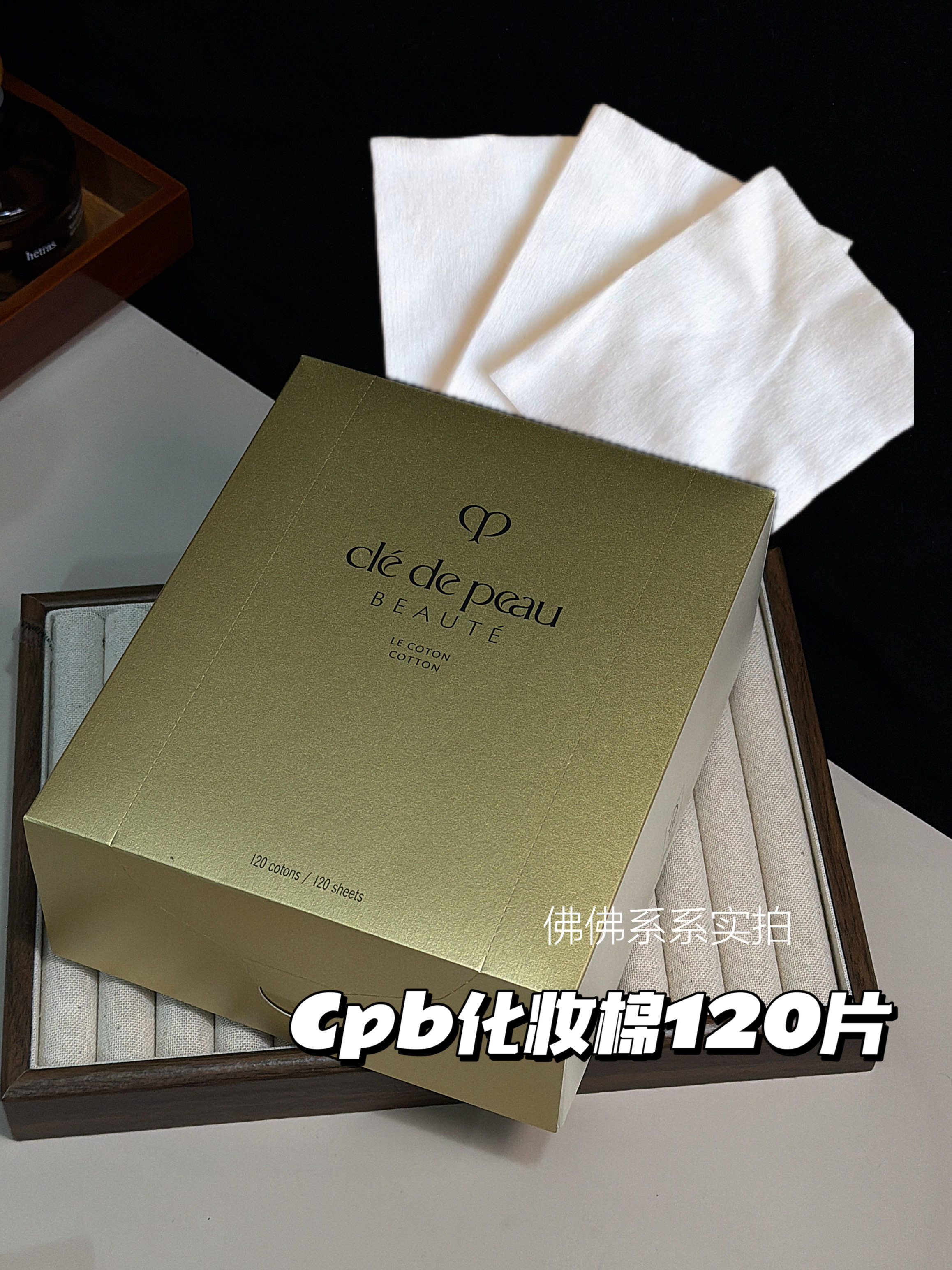 国际版 正品骨折CPB肌肤之钥高级化妆棉棉片 易压 介意勿拍