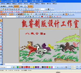 威尔克姆E3.0E4.2绣花软件制版电脑刺绣制卡PESdst格式制作名字
