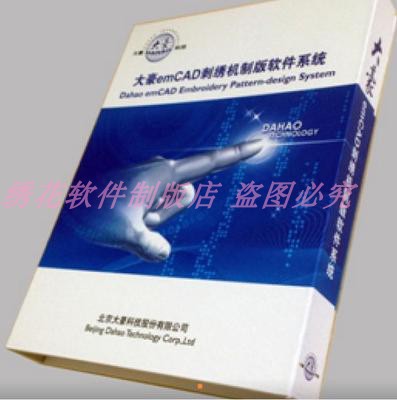 大豪原装正版电脑绣花制版打带软件增强版8金片珠子牙刷绣通用 商务/设计服务 服饰设计 原图主图