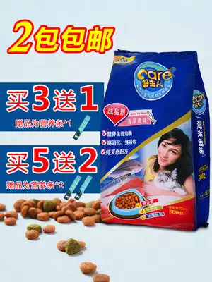 Good owner marine fish taste into cat food 500g low salt anti-detachment bright hair indoor cat hair ball natural grain