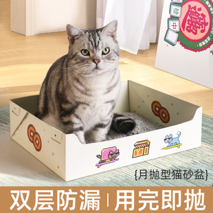 月抛型半开放式一次性猫砂盆临时猫厕所便携折叠猫咪大号外出车载