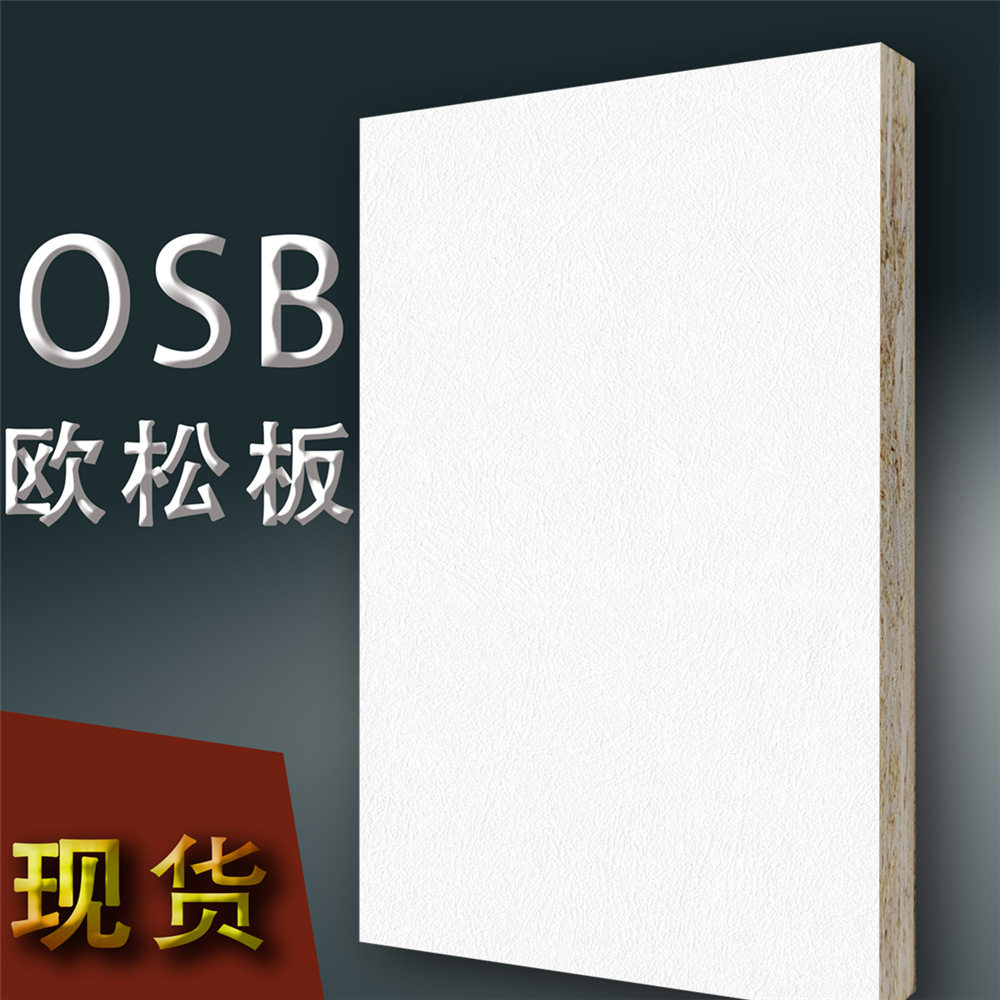 华富立饰板白色复古全皮enf板材