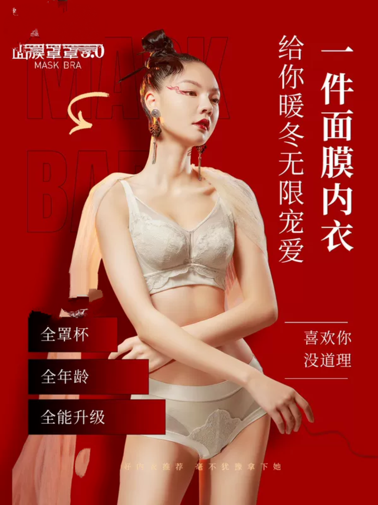 秘M317面膜罩罩3蕾丝文胸收副乳定型薄杯调整型软钢圈上托聚拢