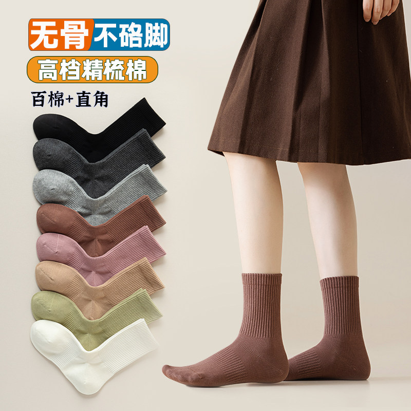 鸟语花香~四季纯棉直角运动百棉中筒无骨高橡筋休闲纯色全棉