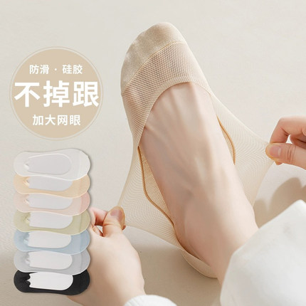 船袜女夏季薄款纯棉底高跟鞋袜子冰丝浅口隐形袜防滑不掉跟袜子女