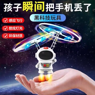 智能感应飞行器悬浮宇航员宇宙飞船霸王龙水晶球UFO飞人儿童玩具