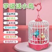 会学人说话小鸟玩具仿真鹦鹉会唱歌鸟笼宝宝学说话哄娃神器3岁6岁