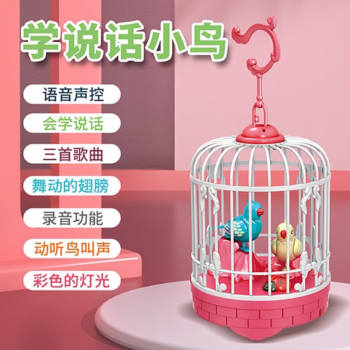 仿真鸟笼学说话唱歌鹦鹉环保塑料