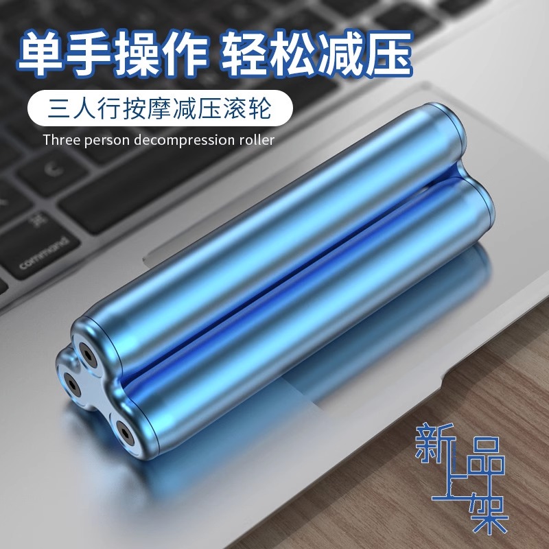 金属滚轮按摩减压棒静音转动把玩手件便携上班缓解压摸鱼神器玩具