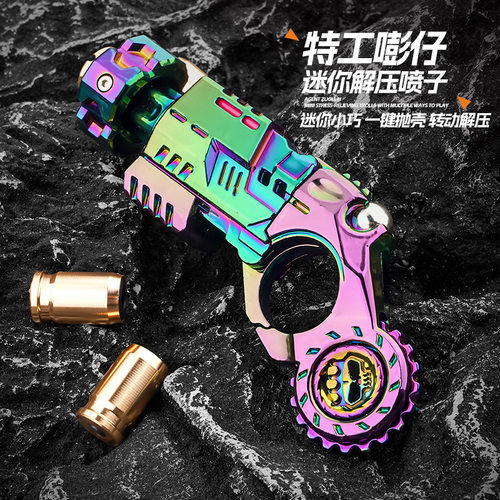 金匠堂特工喷子迷你金属EDC玩具