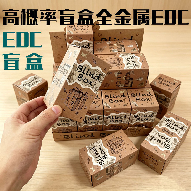 全金属edc盲盒网红减压推牌指尖陀螺啪啪磁吸解压神器玩具礼物