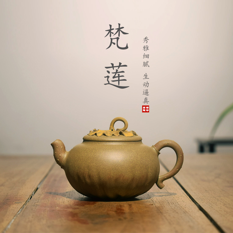 砺砂茗陶 陈真紫砂壶 梵莲壶 青灰段紫砂花器莲蓬茶具泡茶壶