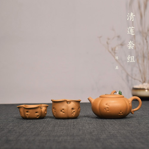 砺砂茗陶 名家陈真全手工段泥紫砂壶 一壶两杯套装清莲壶包邮