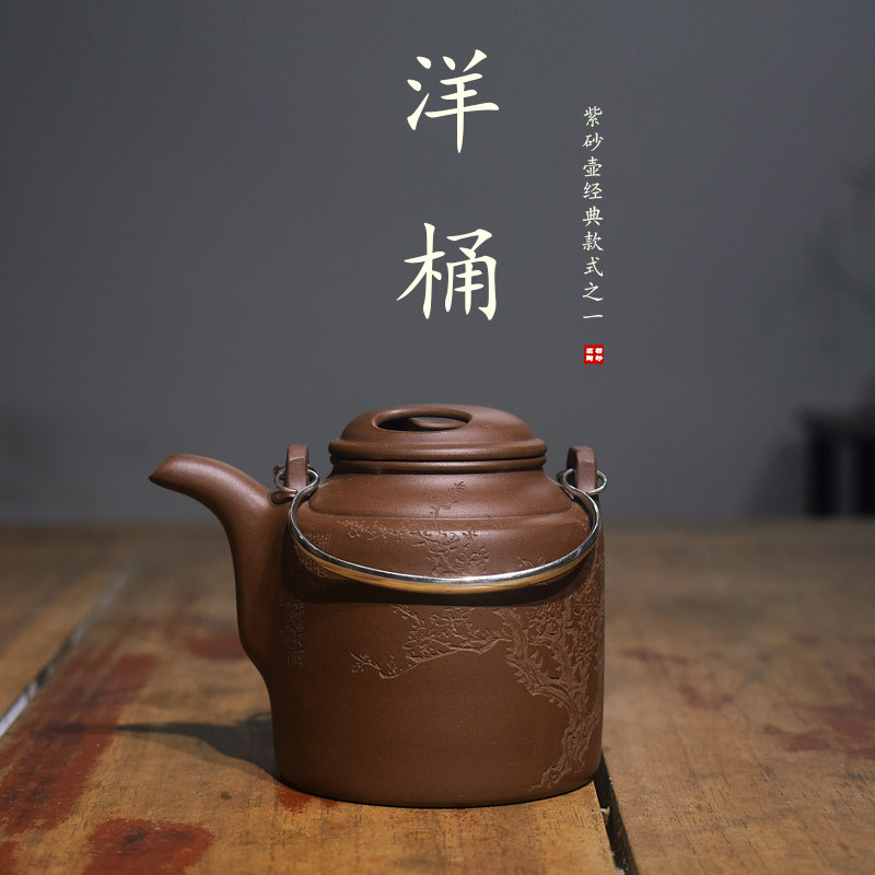 砺砂茗陶 黄松刻绘紫砂洋桶壶 80年代陈腐老紫泥 全手工宜兴壶
