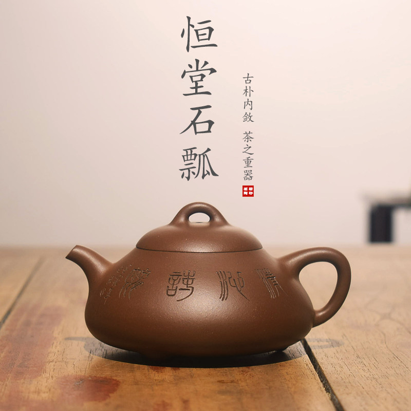 砺砂茗陶纯手工紫砂恒堂石瓢壶老紫泥精品高端泡茶壶单壶包邮茶具