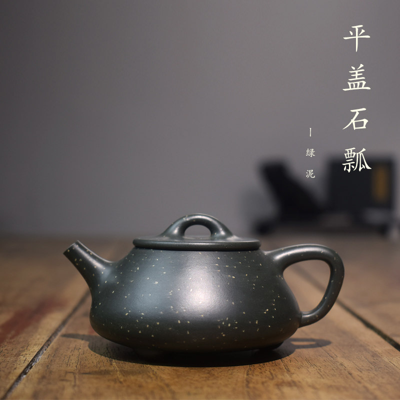 砺砂茗陶宜兴紫砂壶原矿绿泥全手工埔砂平盖石瓢家用可养茶道茶具