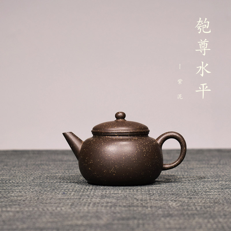 江智慧全手工铺砂张冰洁紫砂匏尊水平壶小容量泡茶壶120c砺砂茗陶