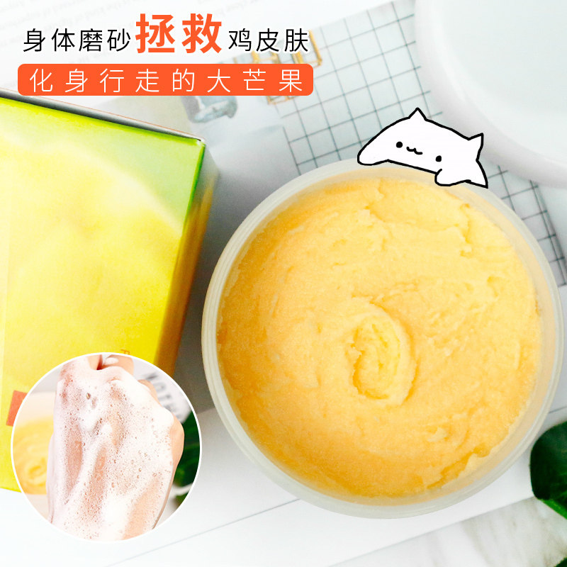 日本Pheromone Body泡沫按摩浴盐PB限定芒果身体磨砂膏去角质500G在类目 洗护清洁剂/卫生巾/纸/香薰, 洗发沐浴/个人清洁, 身体护理, 身体磨砂膏/去角质膏中 - 来自Buy2taobao.com提供专业的淘宝代购服务