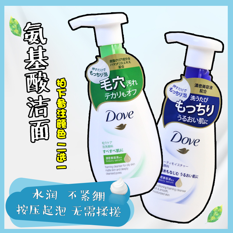 ÈÕ±¾ Dove/¶à·Ò°±»ùËáÅÝÄÏ´ÃæÄÌ Éî²ãÇå½à¿ØÓͱ£ÊªÄ½Ë¹½àÃæ 130g