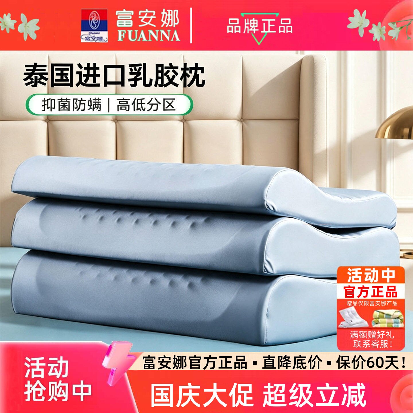 富安娜乳胶枕头护颈椎高低可选