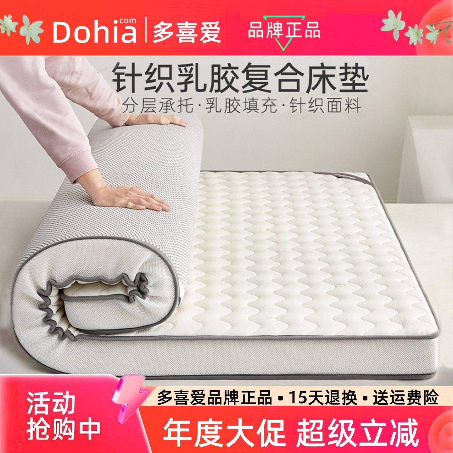 多喜爱乳胶复合学生宿舍床垫棕垫单人初中生大小学住校专用90x195