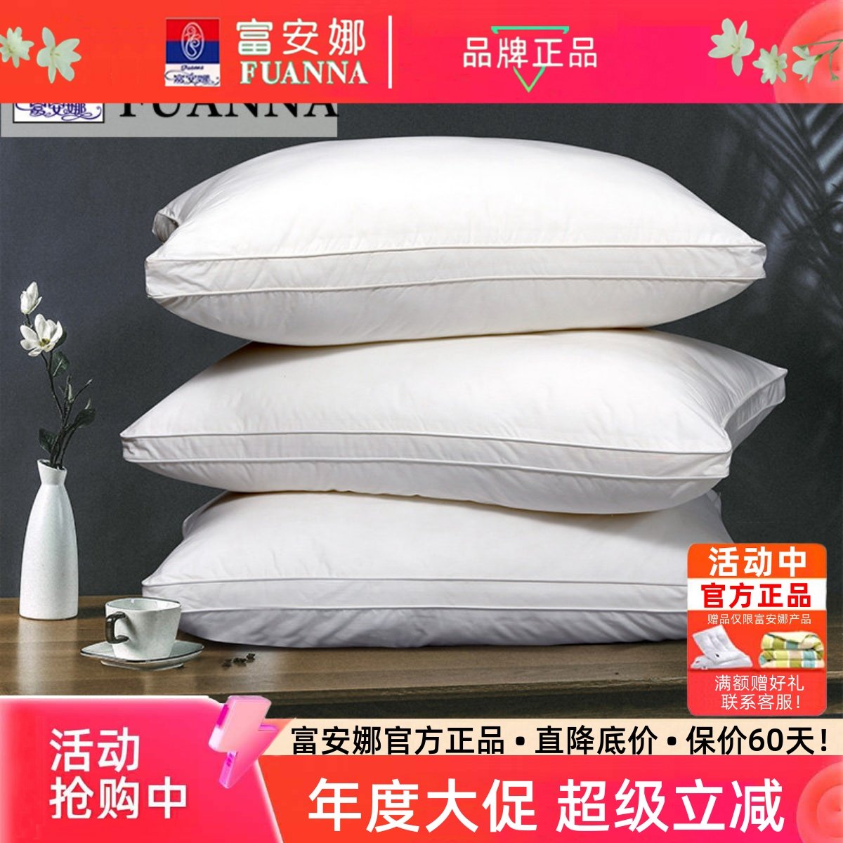 富安娜抗菌枕头单人五星级酒店枕芯高中低家用男女护颈椎睡觉专用