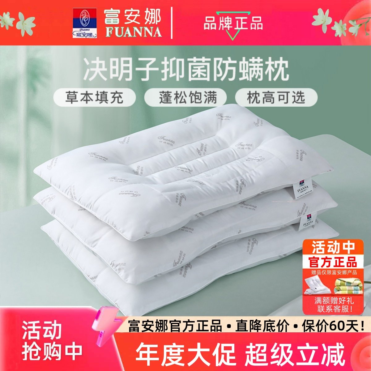 富安娜决明子成人儿童枕头大童初中小学生枕芯专用2-3-6-10岁以上
