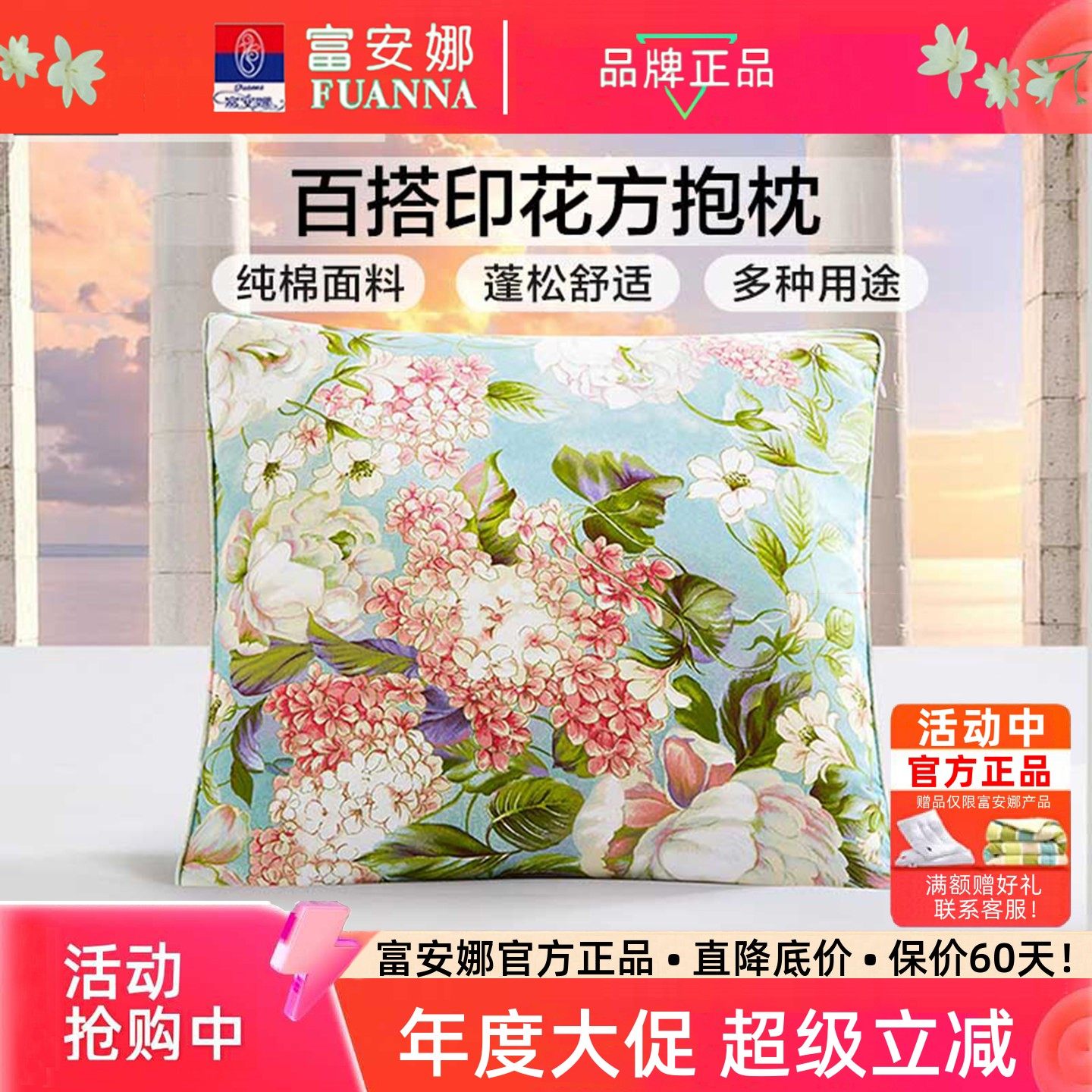 富安娜抱枕靠背沙发床头客厅靠垫