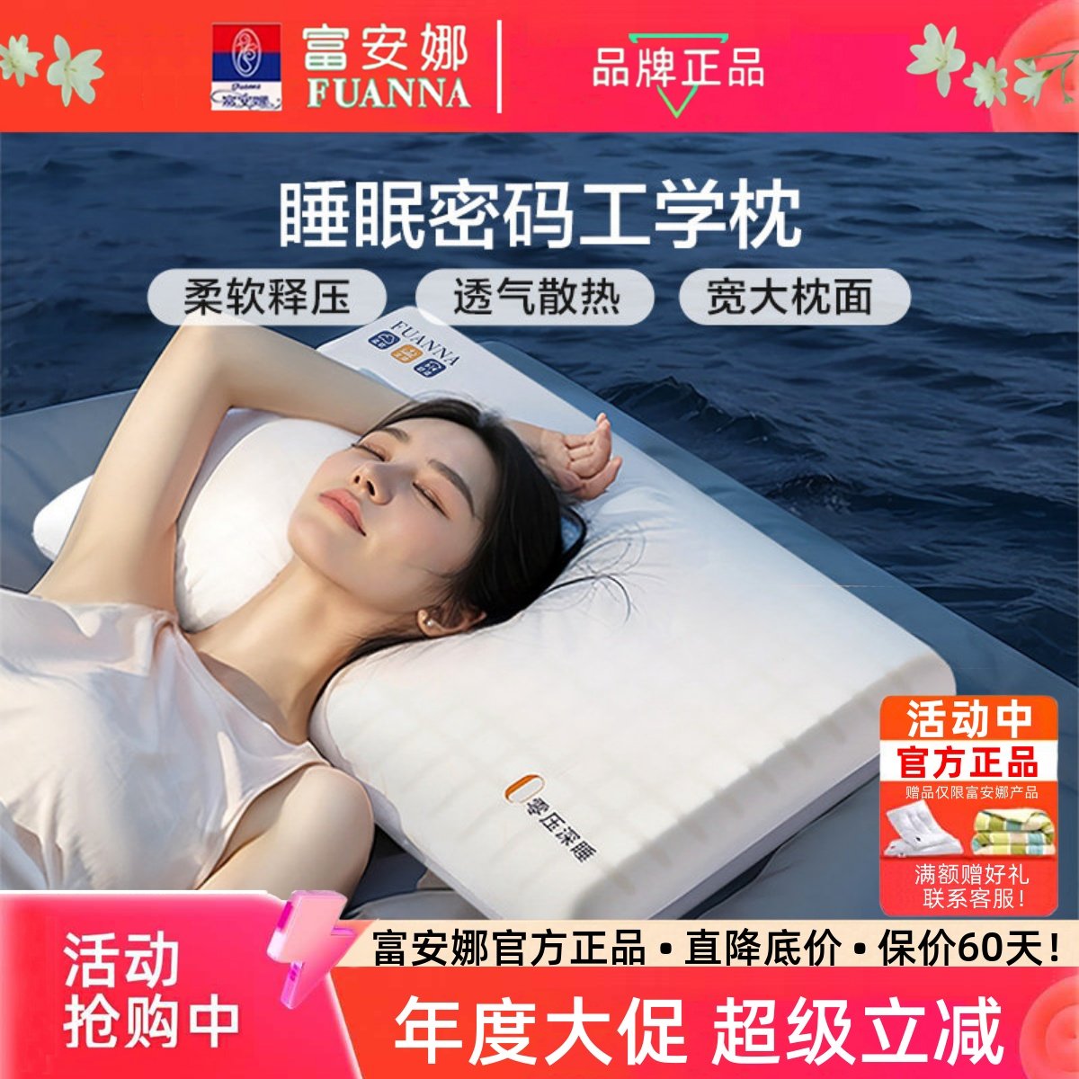 富安娜品牌深睡枕慢回弹记忆棉枕头高端成人学生护颈椎助睡眠枕芯,床上用品,枕头/枕芯,淘宝优惠券,粉丝福利购,淘宝优惠卷