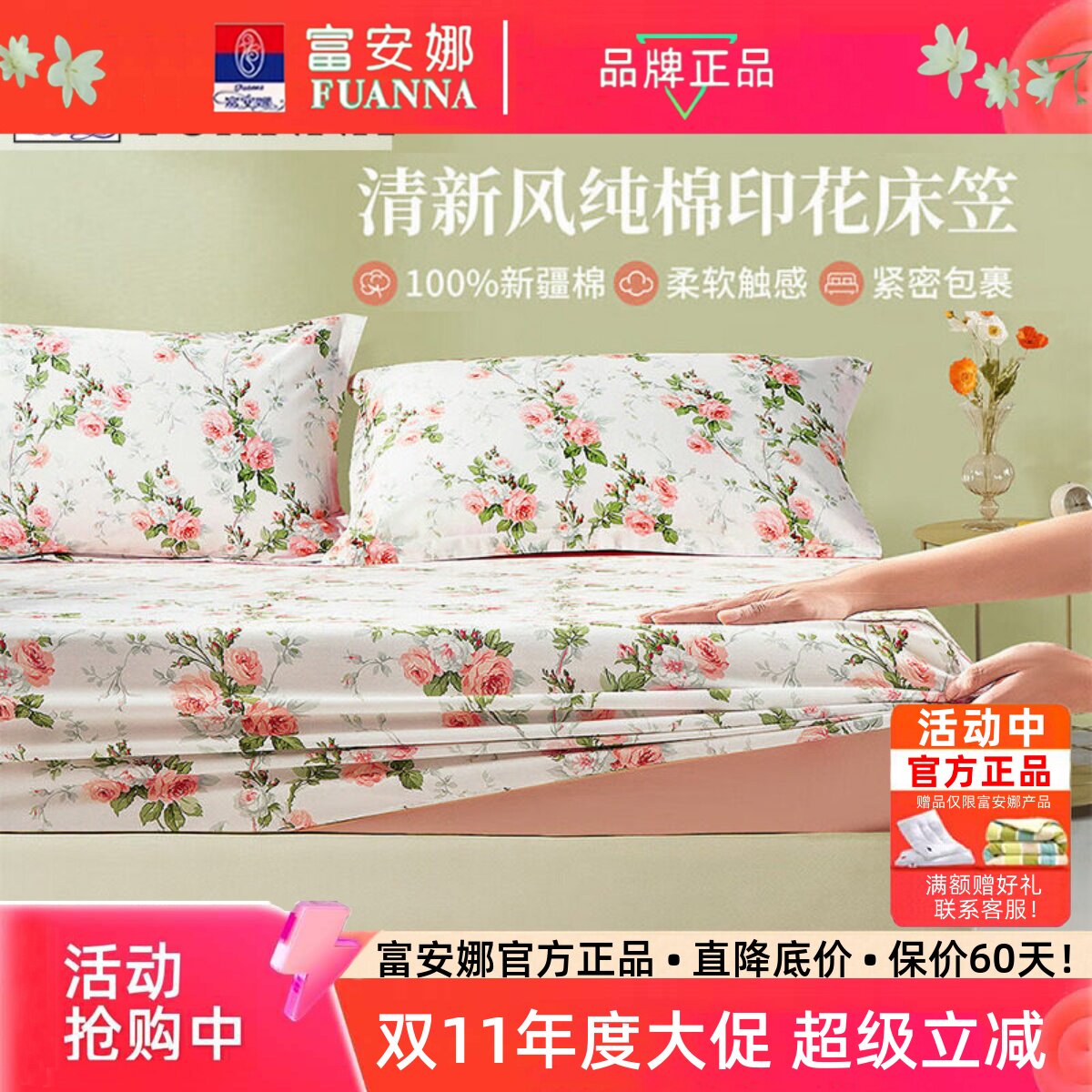 富安娜单件床笠纯棉100全棉儿童床罩独床垫保护套床笠罩四季通用