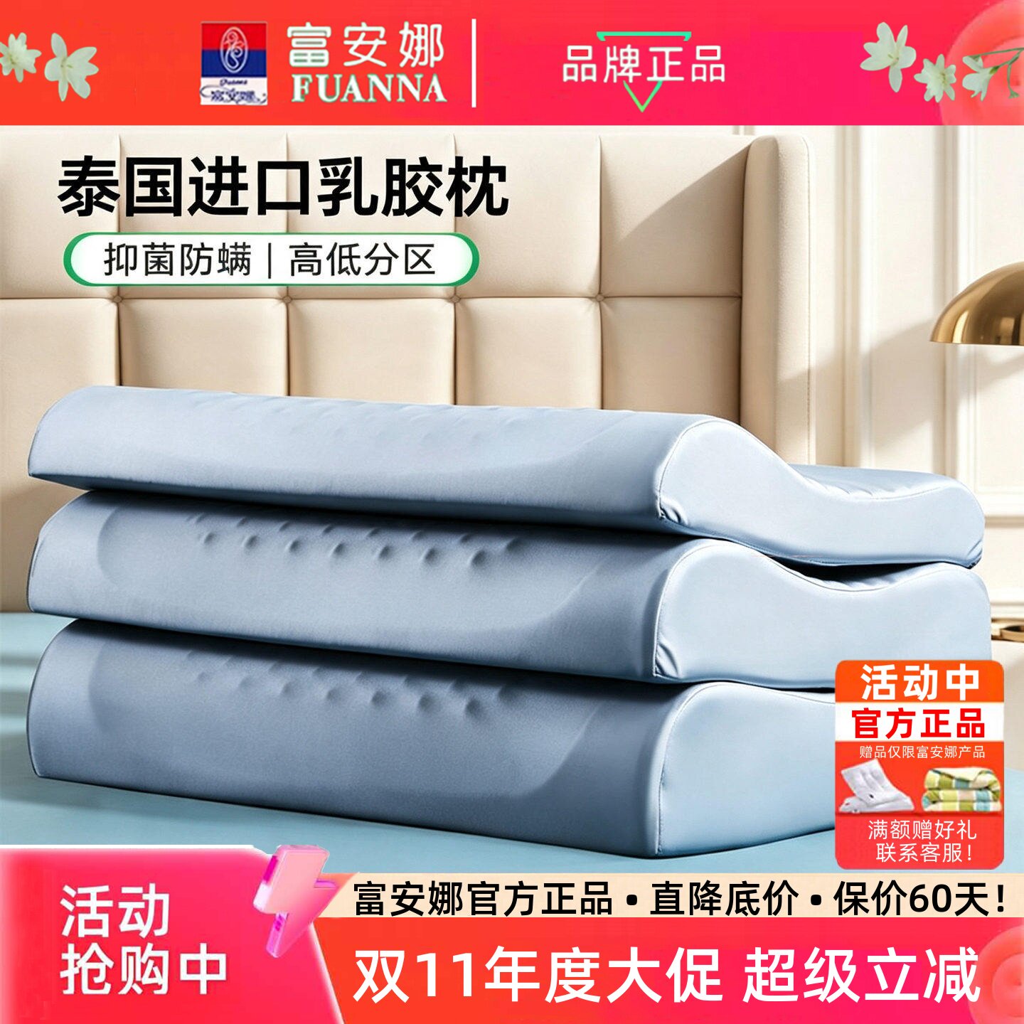富安娜乳胶枕头护颈椎高低可选
