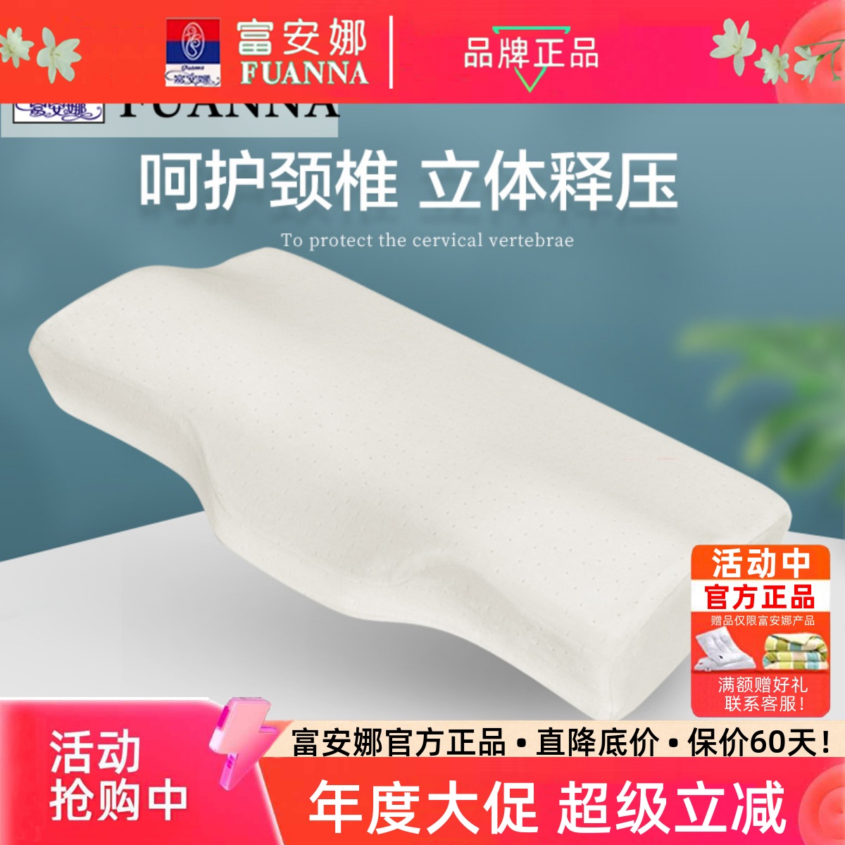富安娜记忆棉枕头学生儿童成人