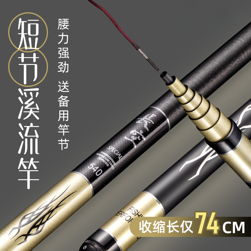 佳钓尼短节鱼竿溪流竿手竿超轻超硬鱼杆鲫鱼竿手杆长空短杆钓鱼竿
